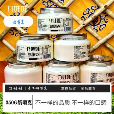 奶嚼克